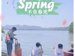 -西湖天地