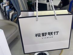 -视野联行眼镜蔡司·依视路官方授权店(顺城店)