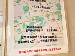 -宜华康盲人按摩(中关村店)