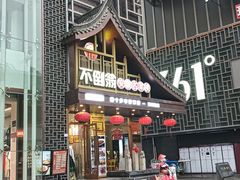 -不倒翁·安徽名菜楼(步行街店)