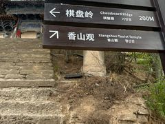 -崆峒山景区