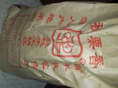 android_upload_pic-秋栗香(地安门店)