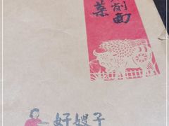 -好嫂子酱猪手•农家菜(蒲黄榆店)