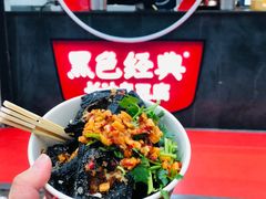 -黑色经典臭豆腐·湖南特产(坡子街店)