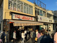 -世记咖啡(氹仔外卖店)