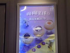 -满记甜品(优客百盛店)