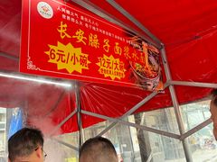 -老白家面馆(测绘东路总店)