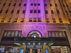 -上海和平饭店 Fairmont Peace Hotel