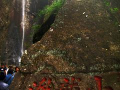 小龙湫-雁荡山风景名胜区-小龙湫