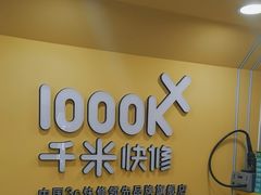 -千米手机电脑维修回收(珠江路店)