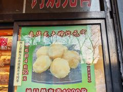 -奥华餐厅·老张记(台基厂店)