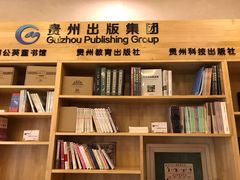 -贵州大厦贵州厅(樱花园西街店)