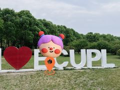 -华东政法大学(松江校区)