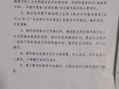 -中山大学附属第三医院(天河院区)