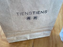 -TIENSTIENS将将(三里屯店)