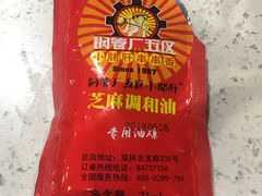 香油-钢管厂歆瑞源油卤串串香(春熙路太古里店)