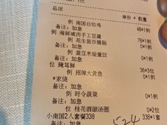 -上海小南国(正大店)