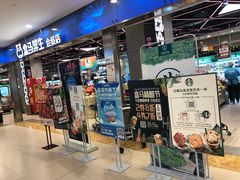 门面-盒马鲜生(宝地店)