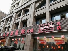 -三道苗苗鱼·美蛙黄辣丁(八里店)