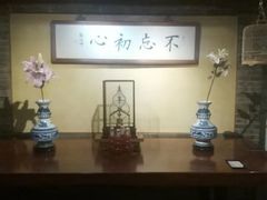 -那家小馆•北京菜•烤鸭(中关村店)