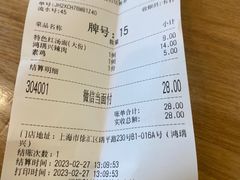 -鴻瑞興面馆(保利时光里店)