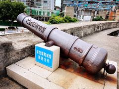 -石炮台公园