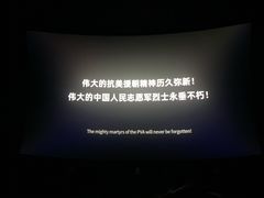 -农垦博纳国际影城(津奥广场IMAX店)