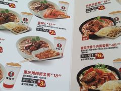 -李先生牛肉面(长春红旗街店)