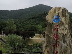 -石塘人家