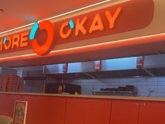 -摩欧客意式餐厅(高新活力汇店)