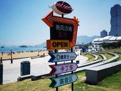 -在海一方公园