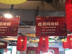 -破店(井大店)