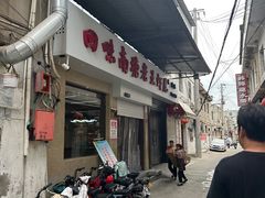 -回味南塘老王虾尾(总店)