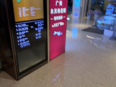 -田舍家Inakaya(天汇igc店)