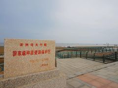 -刘家湾赶海园