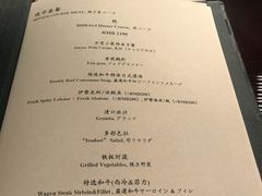 菜单-Ginza Onodera铁板烧(外滩十八号店)