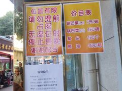 菜单-正味斋锅巴菜(西北角店)