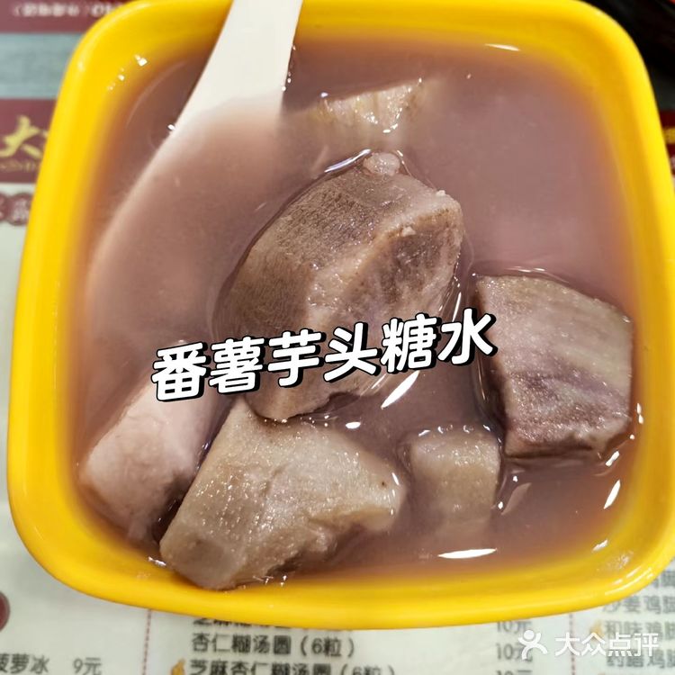 这家顺德甜品老店我先来了！！！