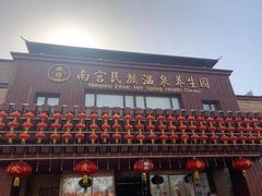 -南宫五洲植物乐园