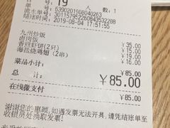 账单-味千拉面(上海松江二店)