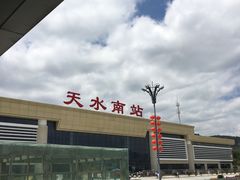 -天水南站
