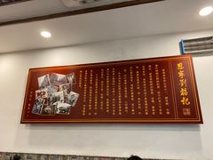 -恩宁刘福记(东华东路店)