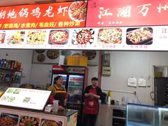 -江湖万州烤鱼(王子美食城)