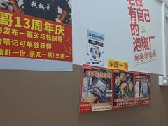 -铁锅哥米线
