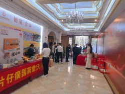 -粤大金融城国际酒店·婚宴·年会·会议