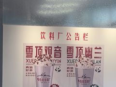 -马伍旺饮料厂(将军大道店)
