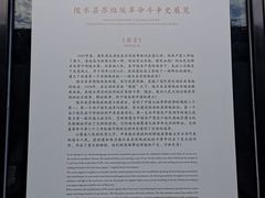 -陵水黎族自治县苏维埃政府旧址