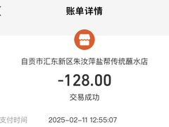 -汝萍传统蘸水菜(春华路总店)