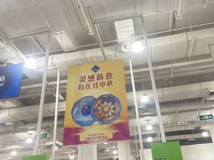 -山姆会员商店(邻瑞广场店)