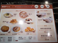 -王家沙点心店(南京西路总店)